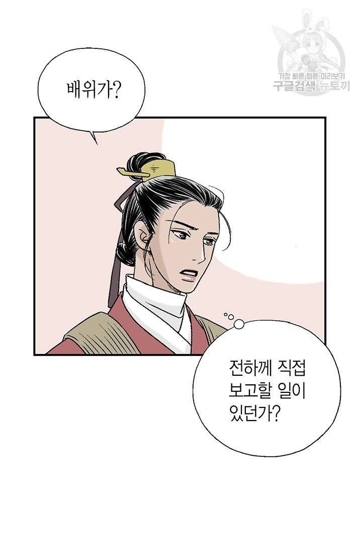 화우요 20화 20