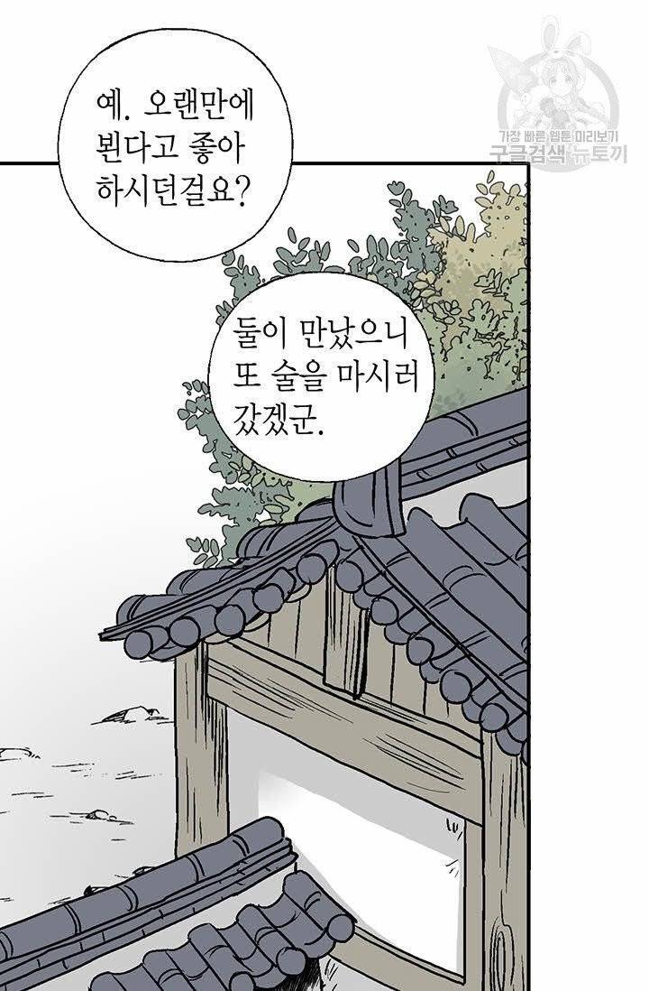 화우요 20화 21