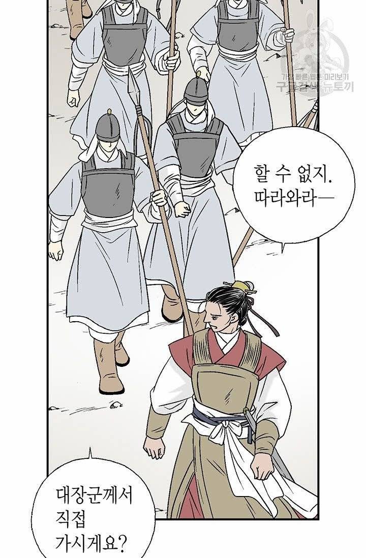 화우요 20화 23