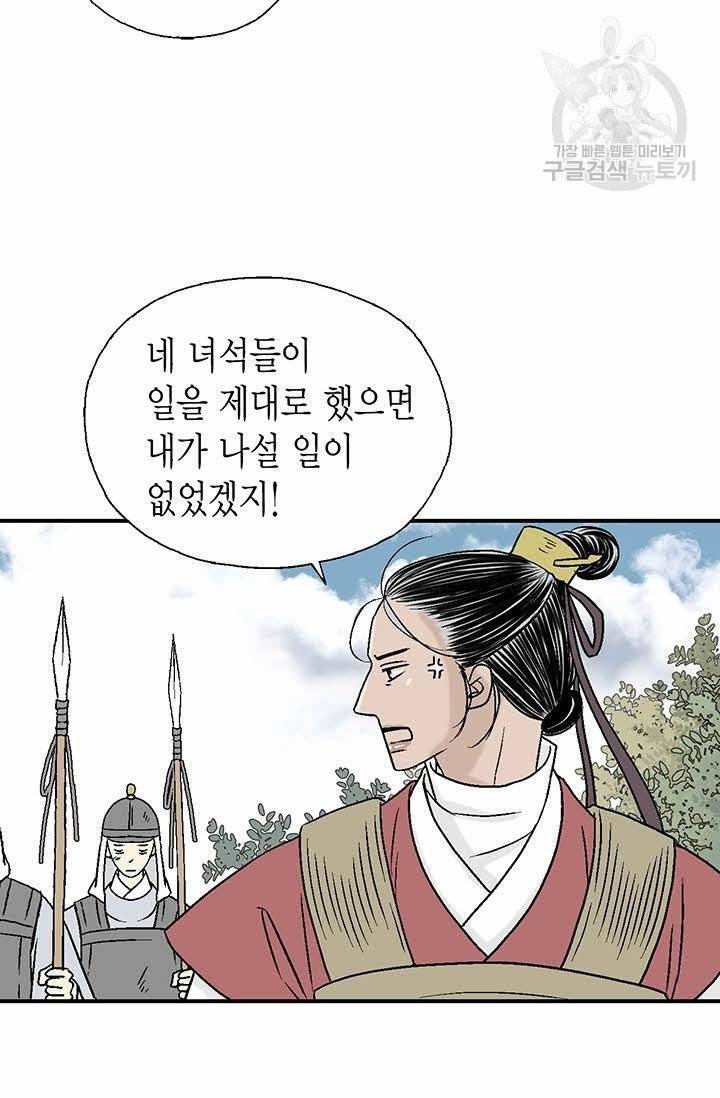 화우요 20화 24