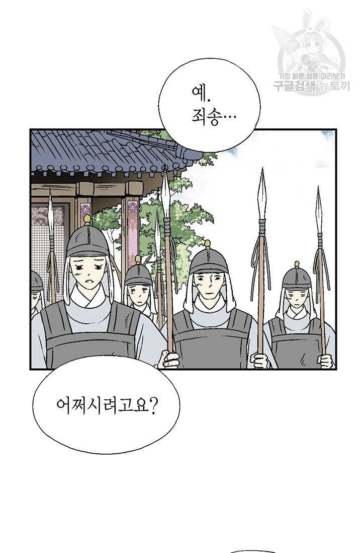 화우요 20화 25