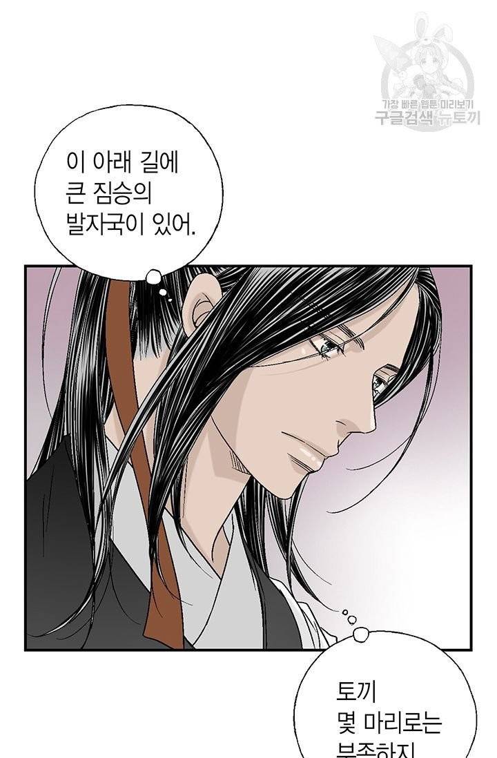 화우요 20화 28