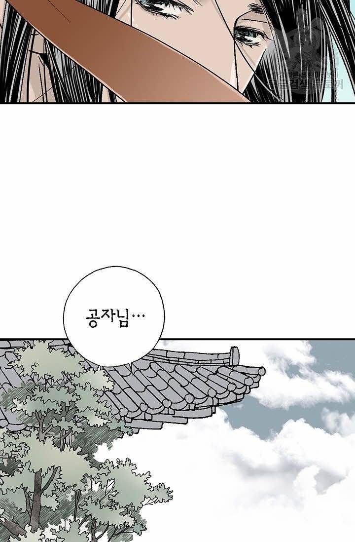 화우요 20화 34