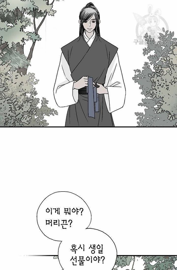 화우요 20화 35