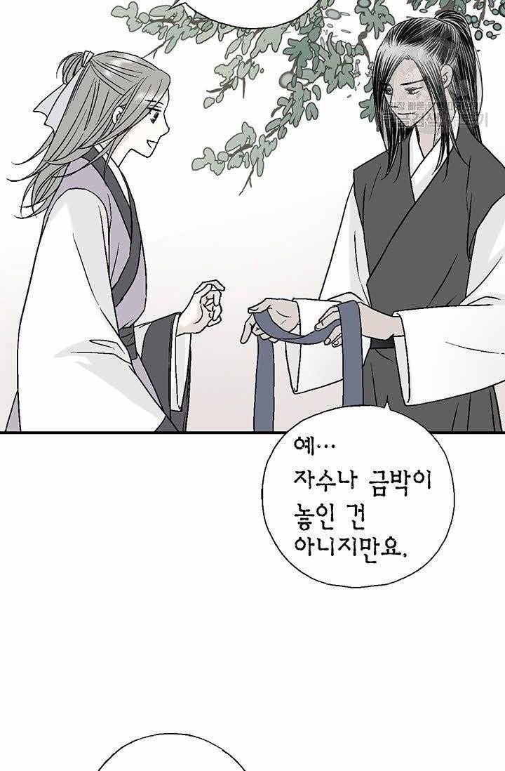 화우요 20화 36