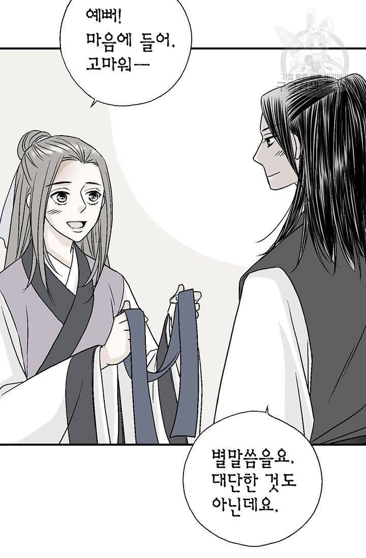화우요 20화 37