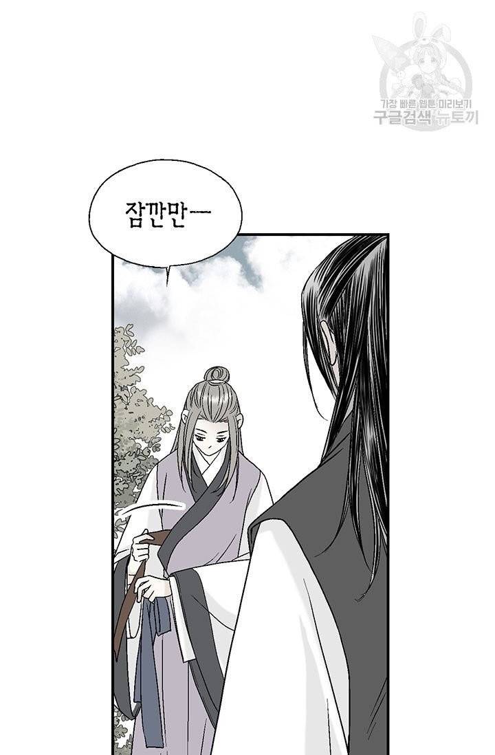 화우요 20화 38