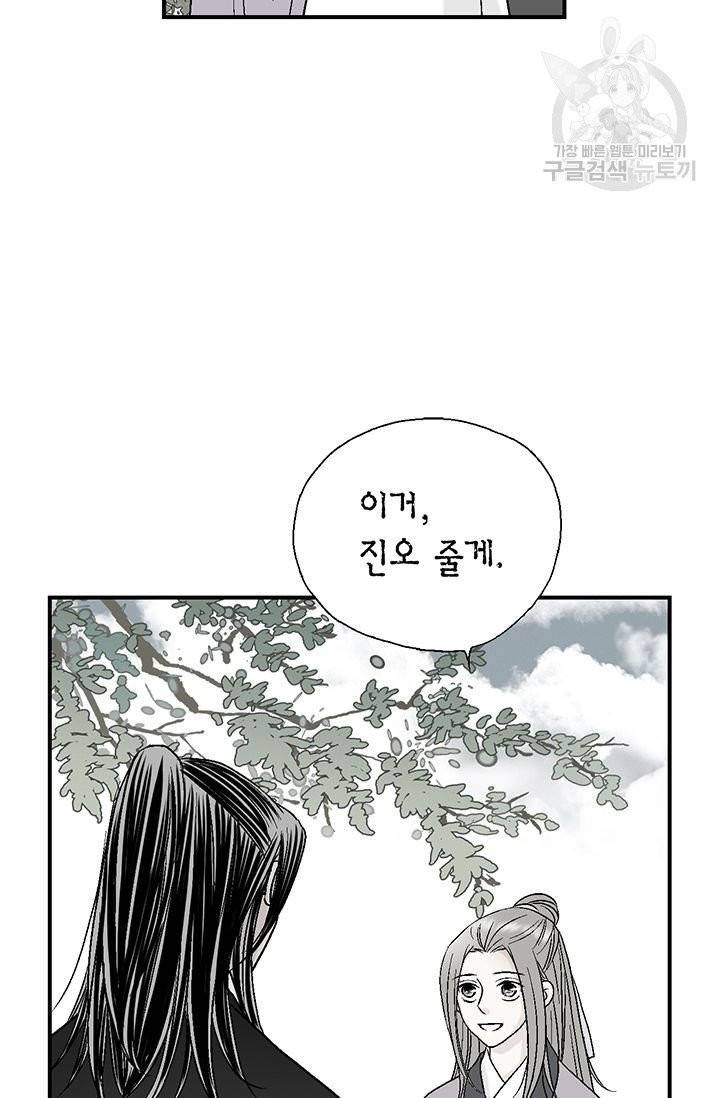 화우요 20화 39