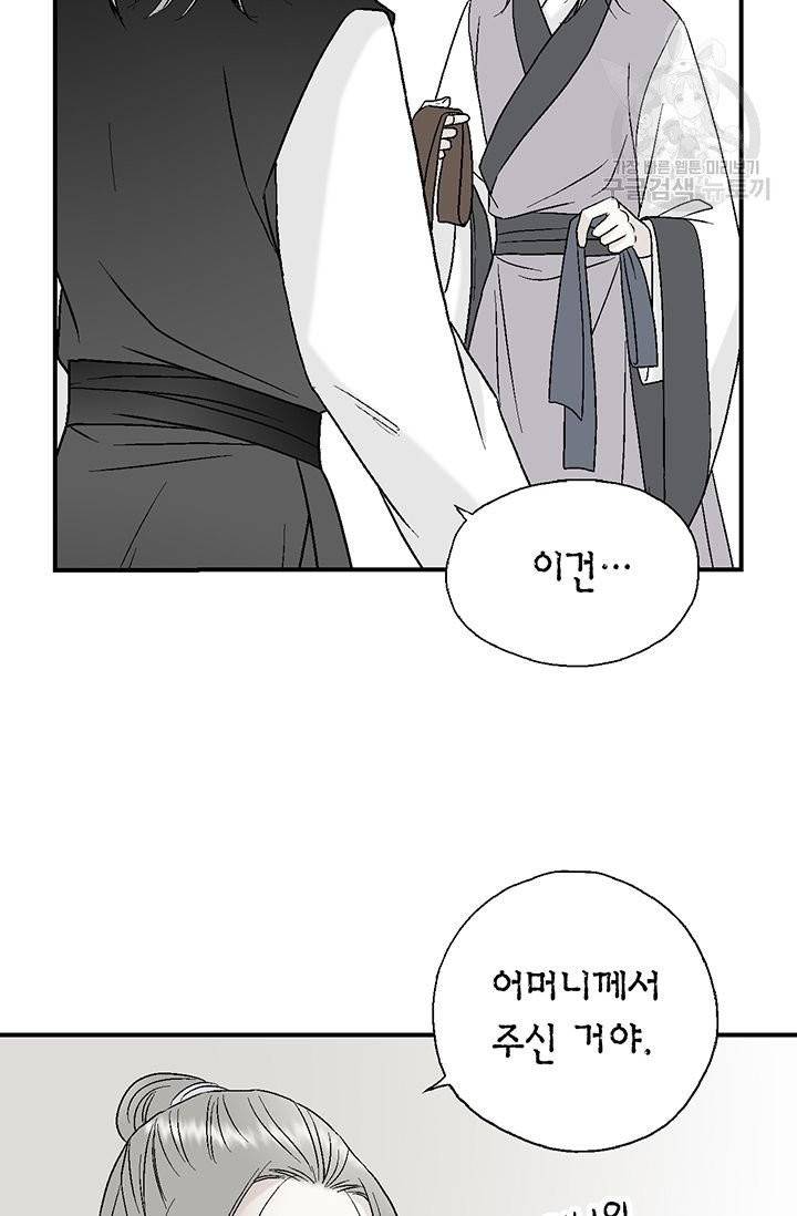 화우요 20화 40
