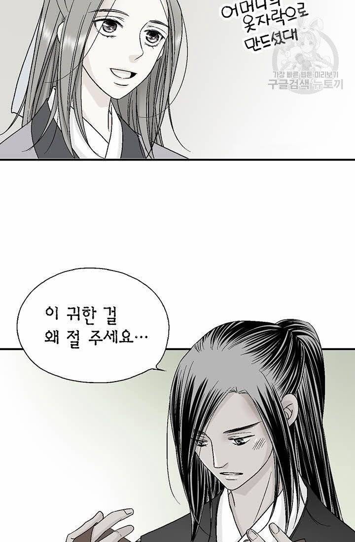 화우요 20화 41