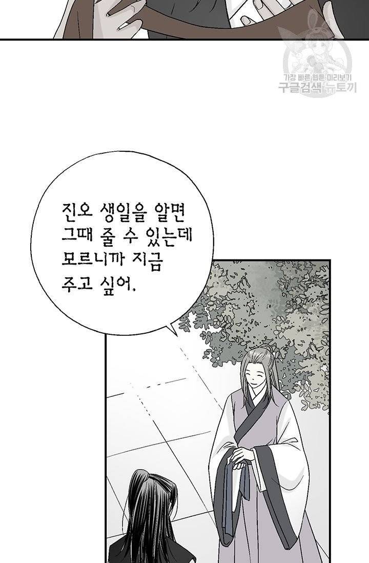 화우요 20화 42