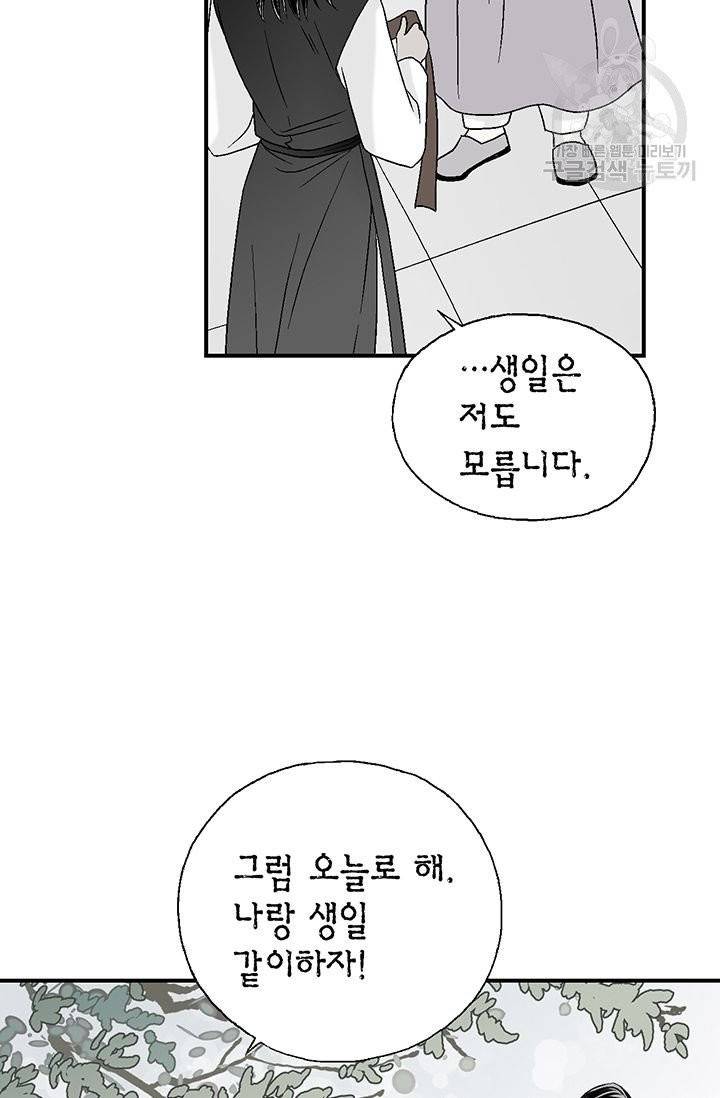 화우요 20화 43