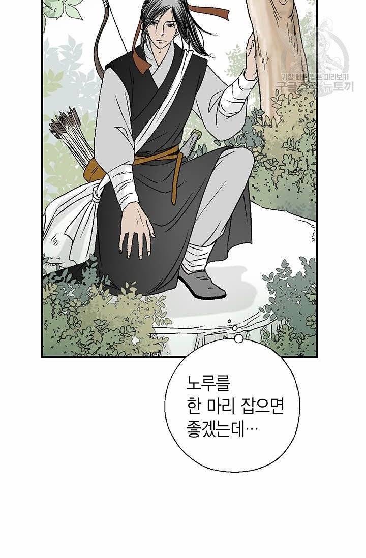 화우요 20화 50