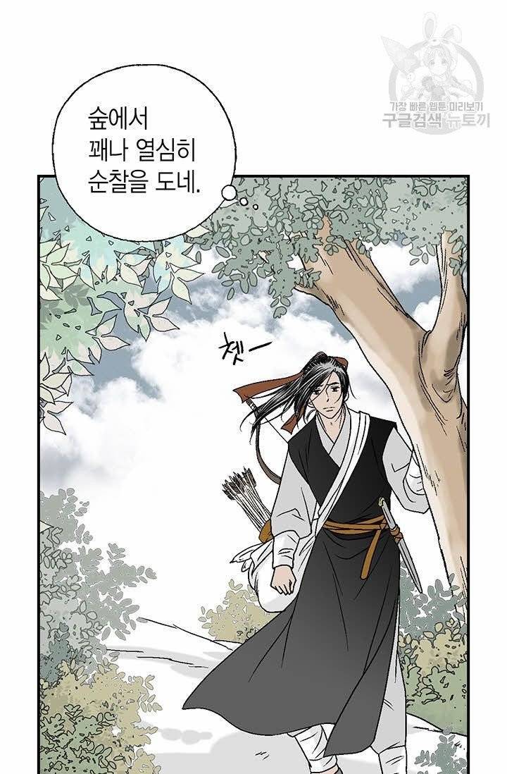 화우요 20화 54