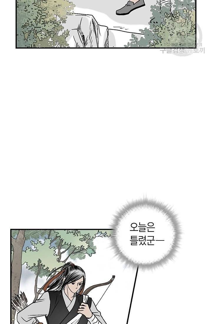 화우요 20화 55
