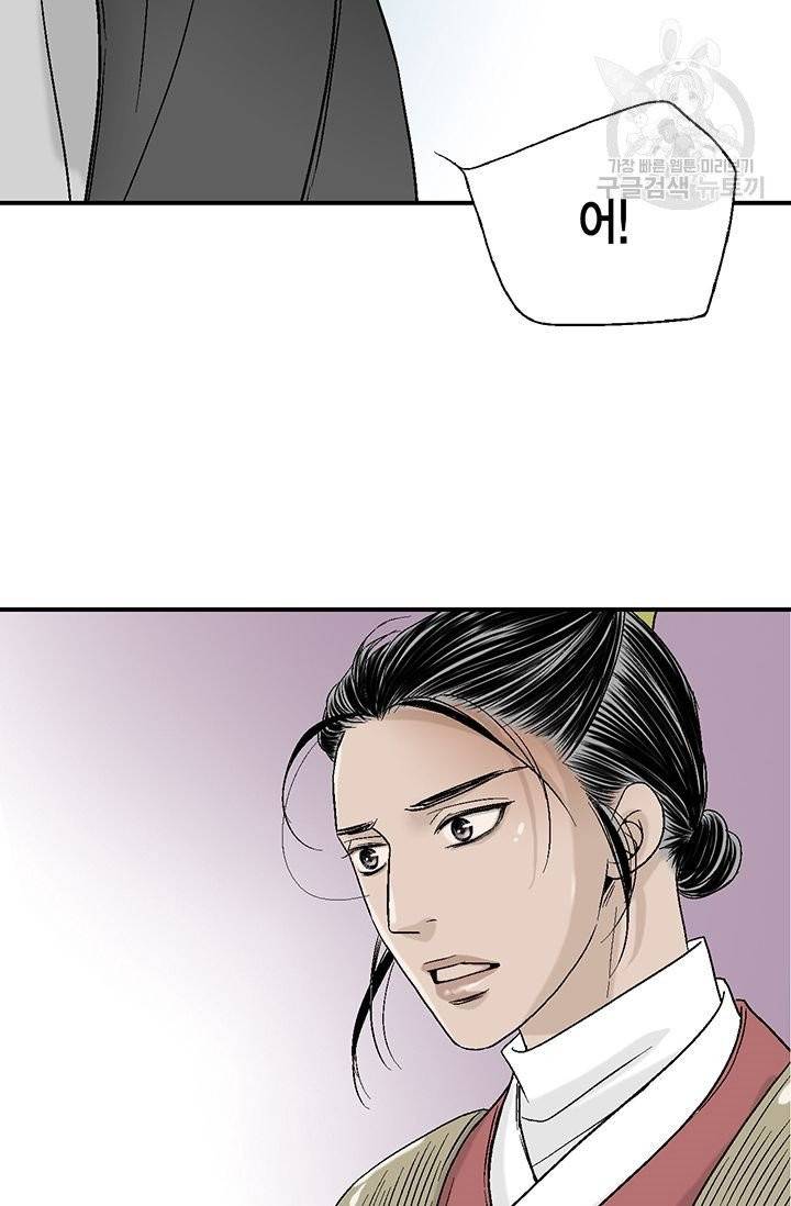 화우요 20화 60