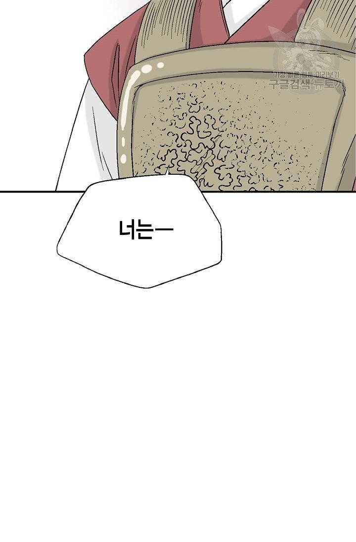 화우요 20화 61