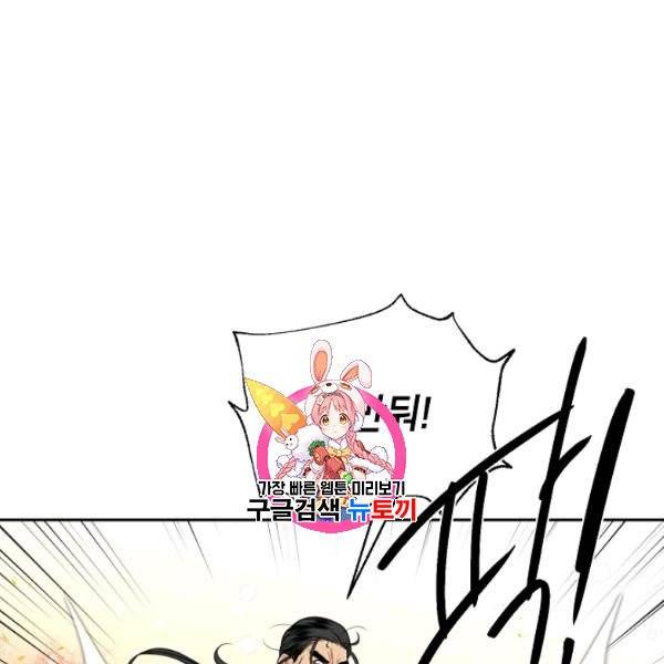 연화전 48화 1