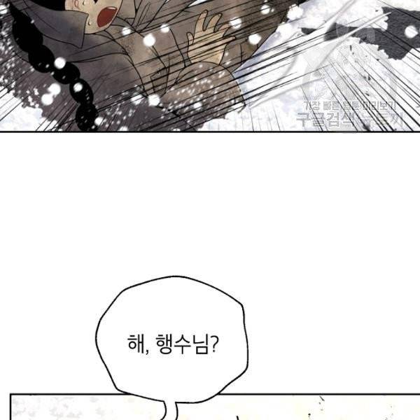연화전 48화 4