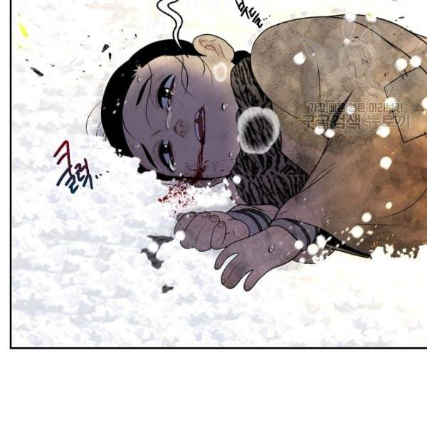 연화전 48화 5