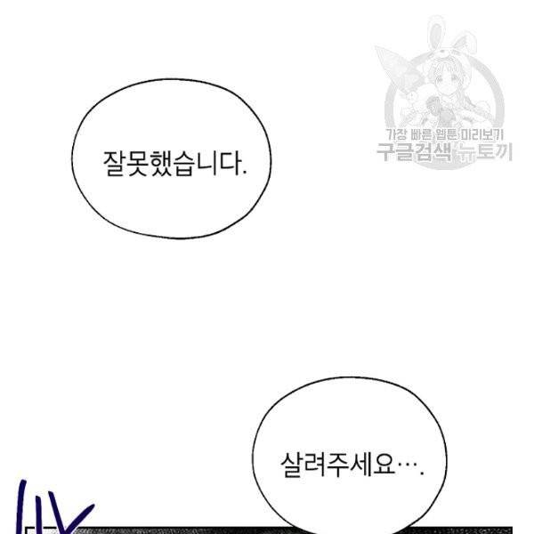 연화전 48화 6