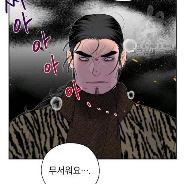 연화전 48화 7