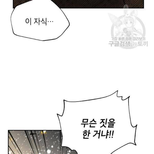 연화전 48화 9