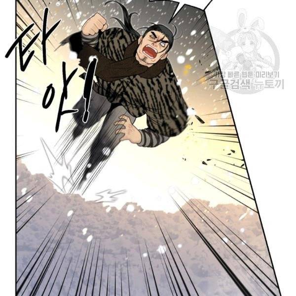 연화전 48화 10
