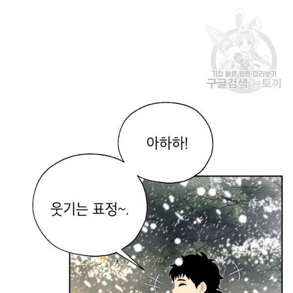 연화전 48화 18