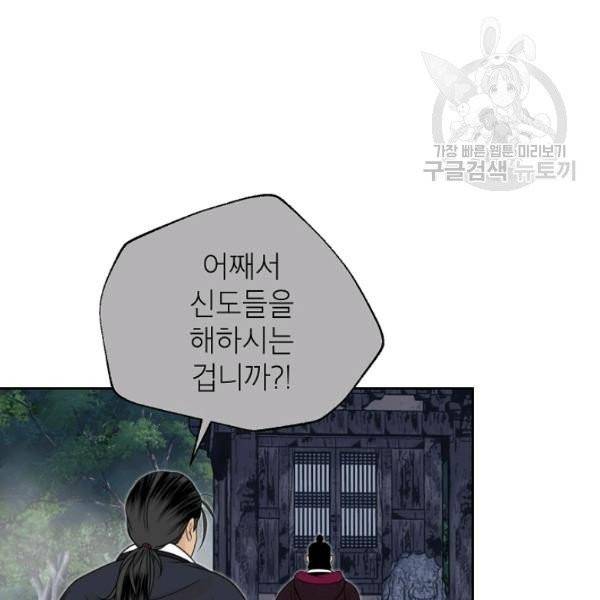연화전 48화 20