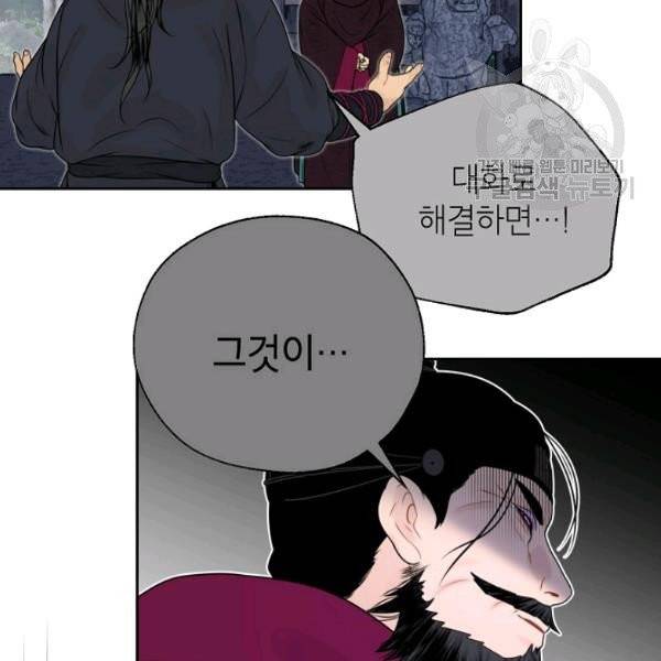 연화전 48화 21