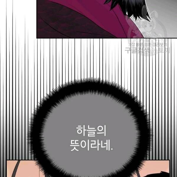 연화전 48화 22