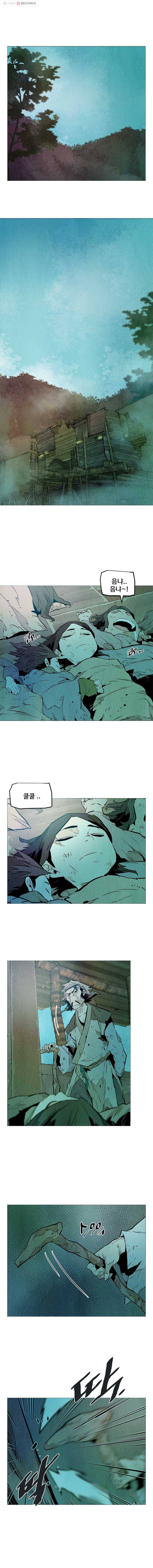 단두 (斷頭) 15화 1