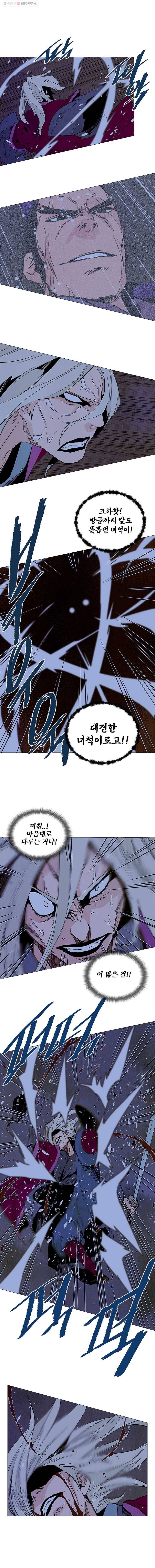 단두 (斷頭) 54화 3