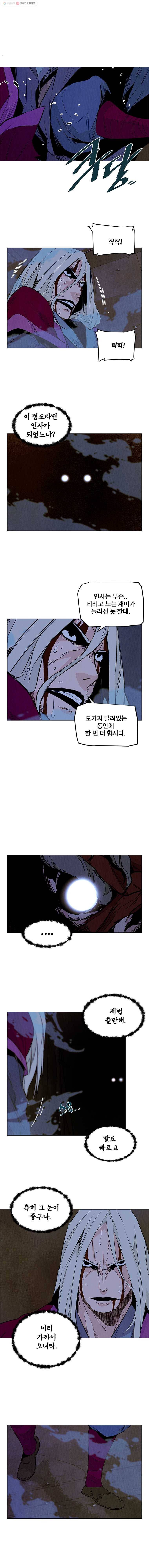 단두 (斷頭) 54화 4