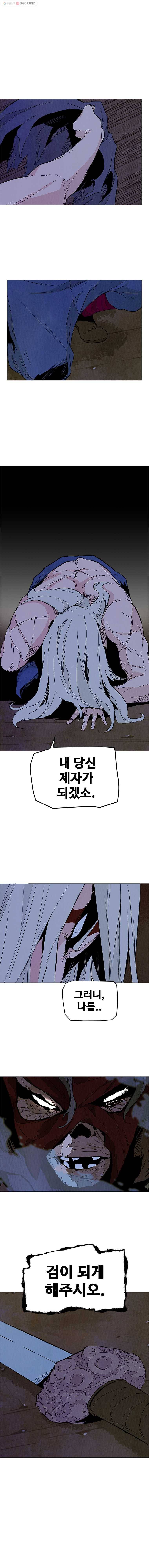 단두 (斷頭) 54화 9