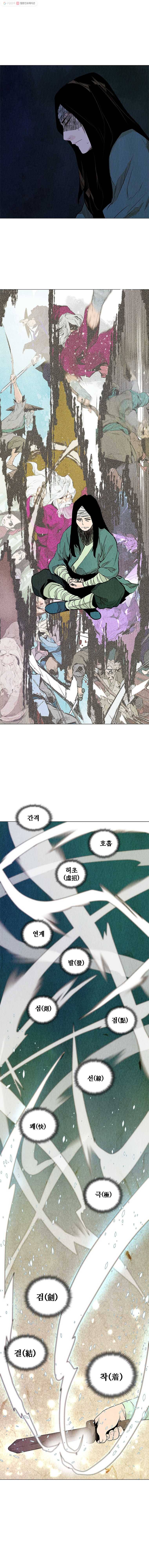 단두 (斷頭) 54화 11