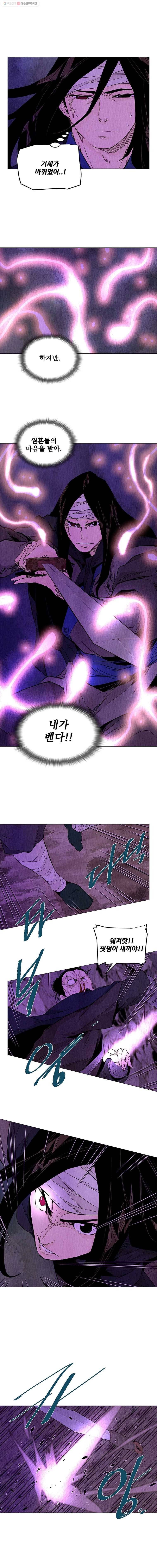 단두 (斷頭) 64화 2
