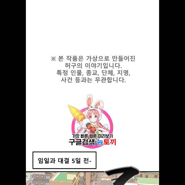 싸이코 리벤지 27화 1