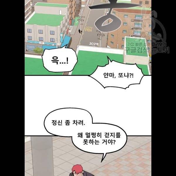 싸이코 리벤지 27화 2