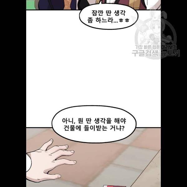 싸이코 리벤지 27화 5