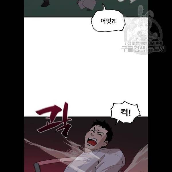 싸이코 리벤지 27화 12