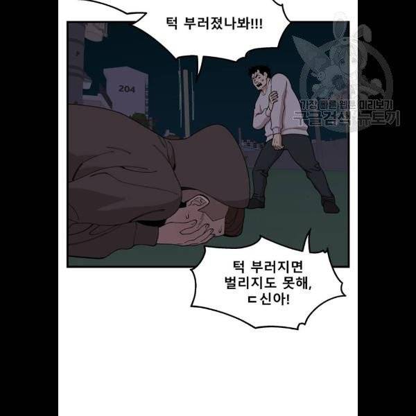 싸이코 리벤지 27화 14