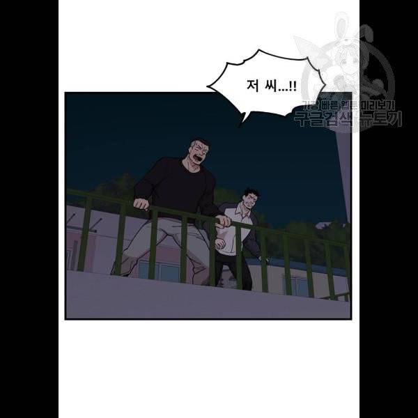 싸이코 리벤지 27화 17