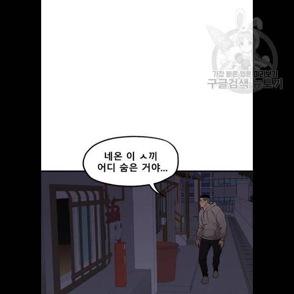 싸이코 리벤지 27화 18