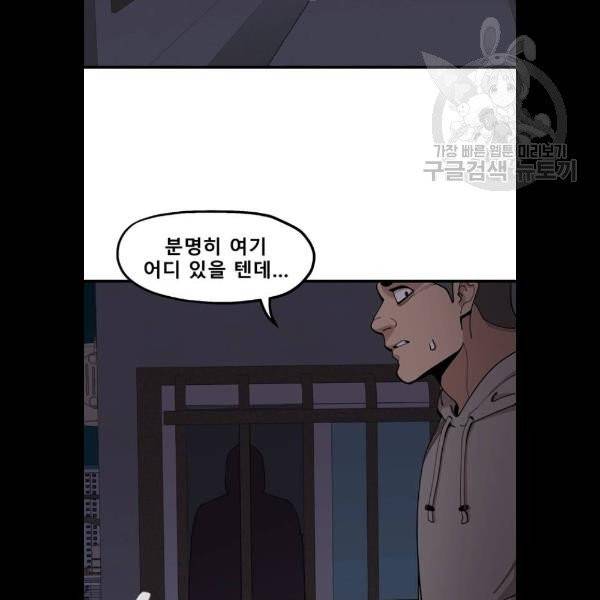 싸이코 리벤지 27화 19