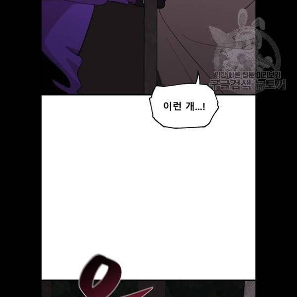 싸이코 리벤지 27화 24