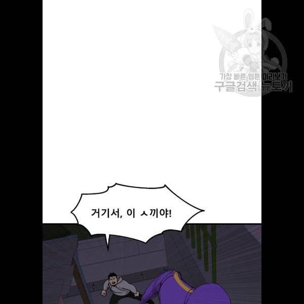 싸이코 리벤지 27화 31