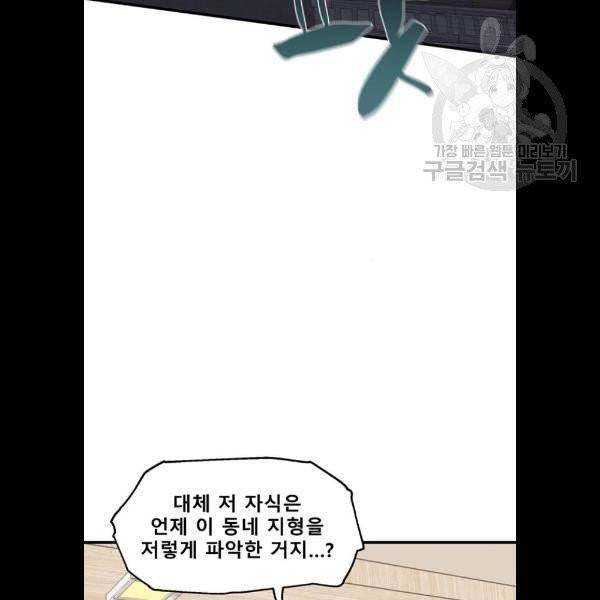 싸이코 리벤지 27화 39