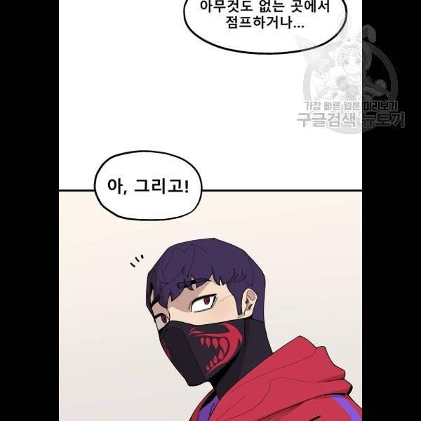 싸이코 리벤지 27화 42